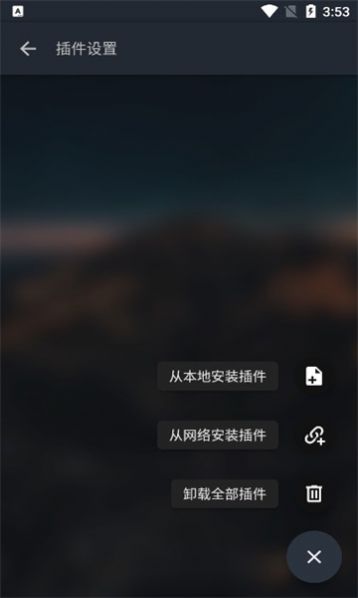 MusicFree音乐插件app官方下载v0.0.1