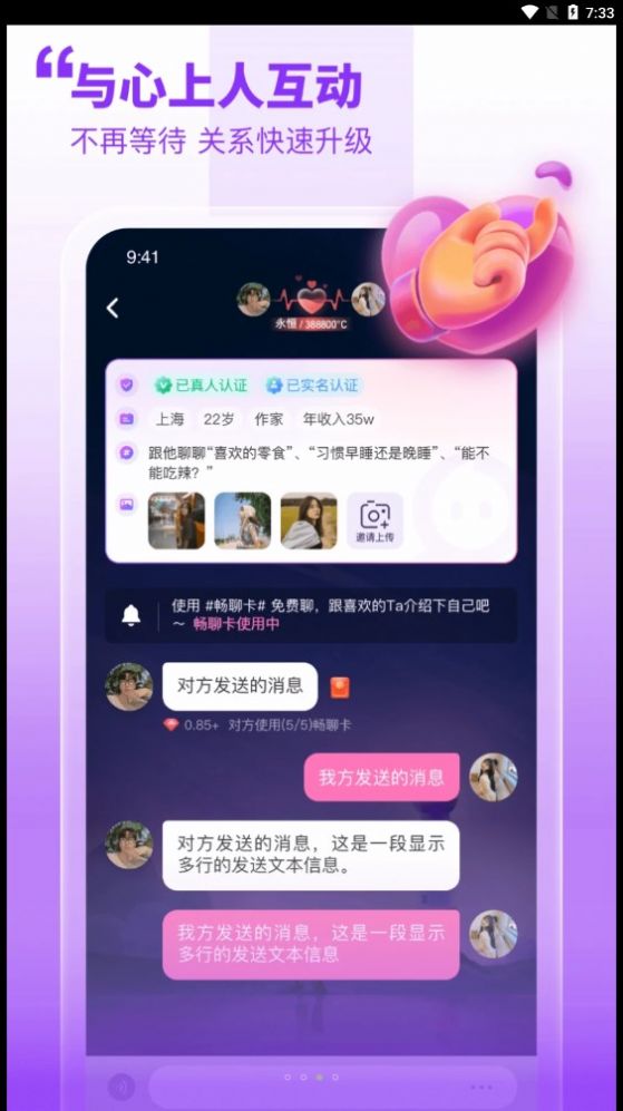 甜梦交友软件app官方版下载v1.0.0