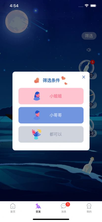 暮瑟安卓版远程控制app下载v3.3.2