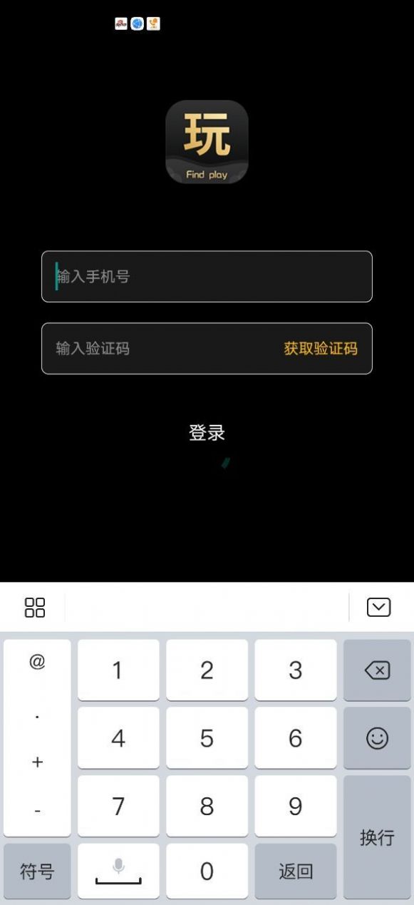 找玩交友软件app下载v1.0.5