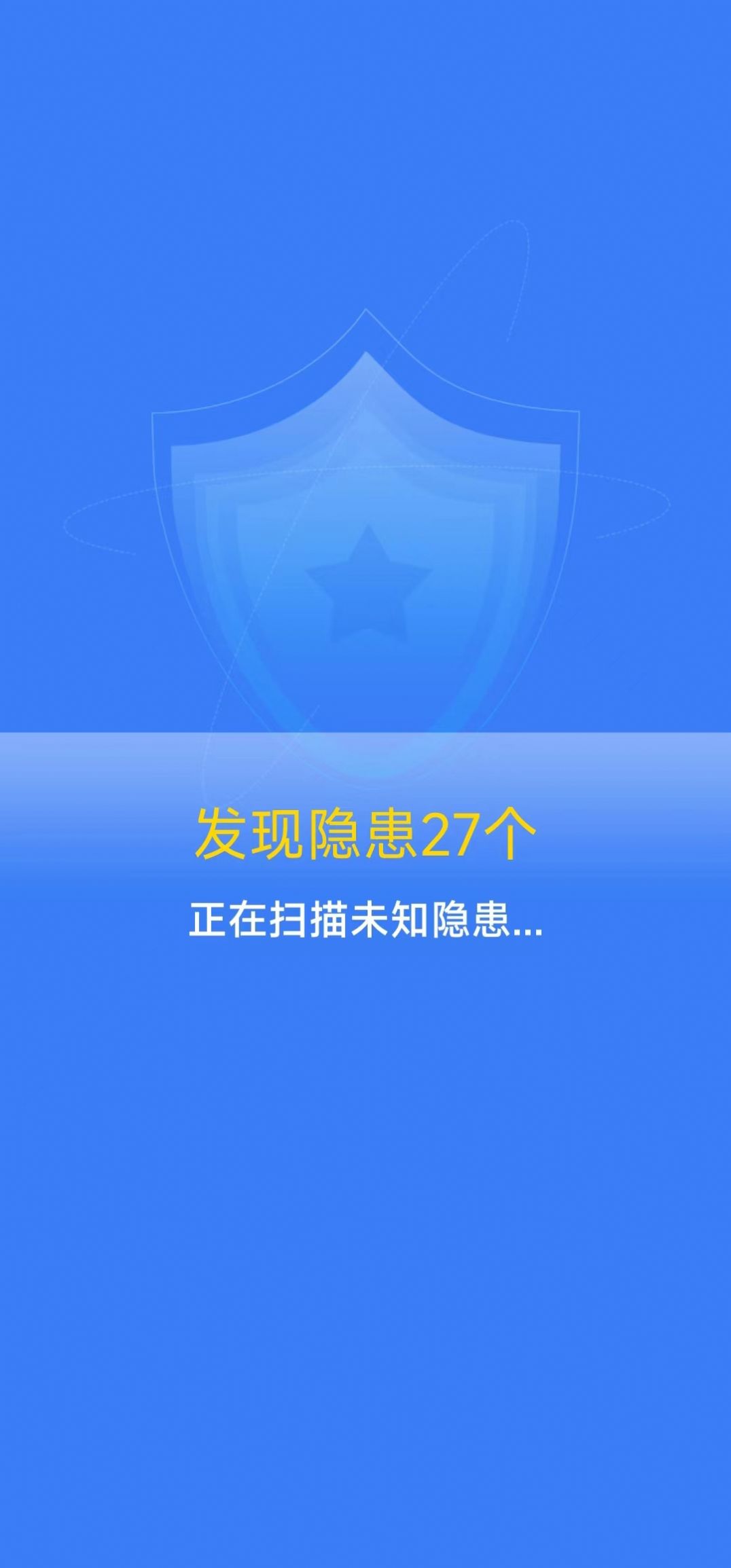 清理护盾app手机版下载v2.1.5