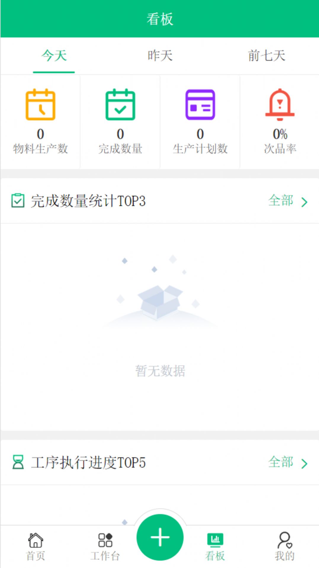 工单透镜plus订单管理app手机版下载图片1