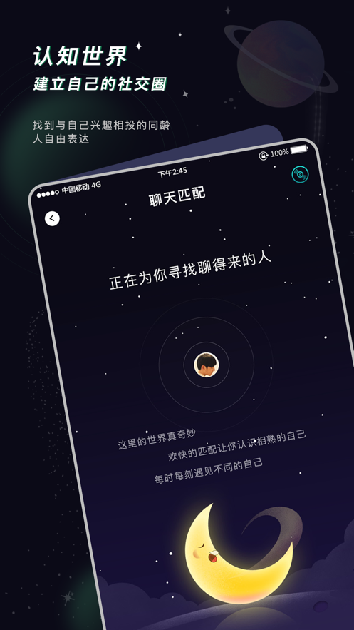 空语语音app官方下载v1.0.1