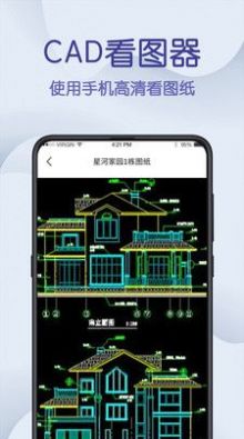 在线CAD手机看图app官方下载v3.0.0