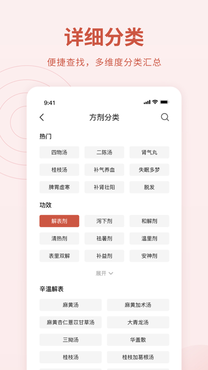 药剂学软件appv1.0