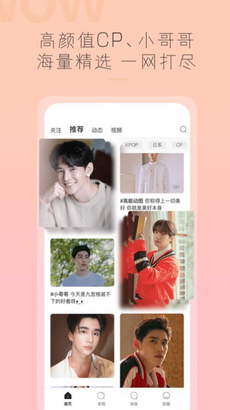 哇偶虚拟男友app软件下载v3.9.0