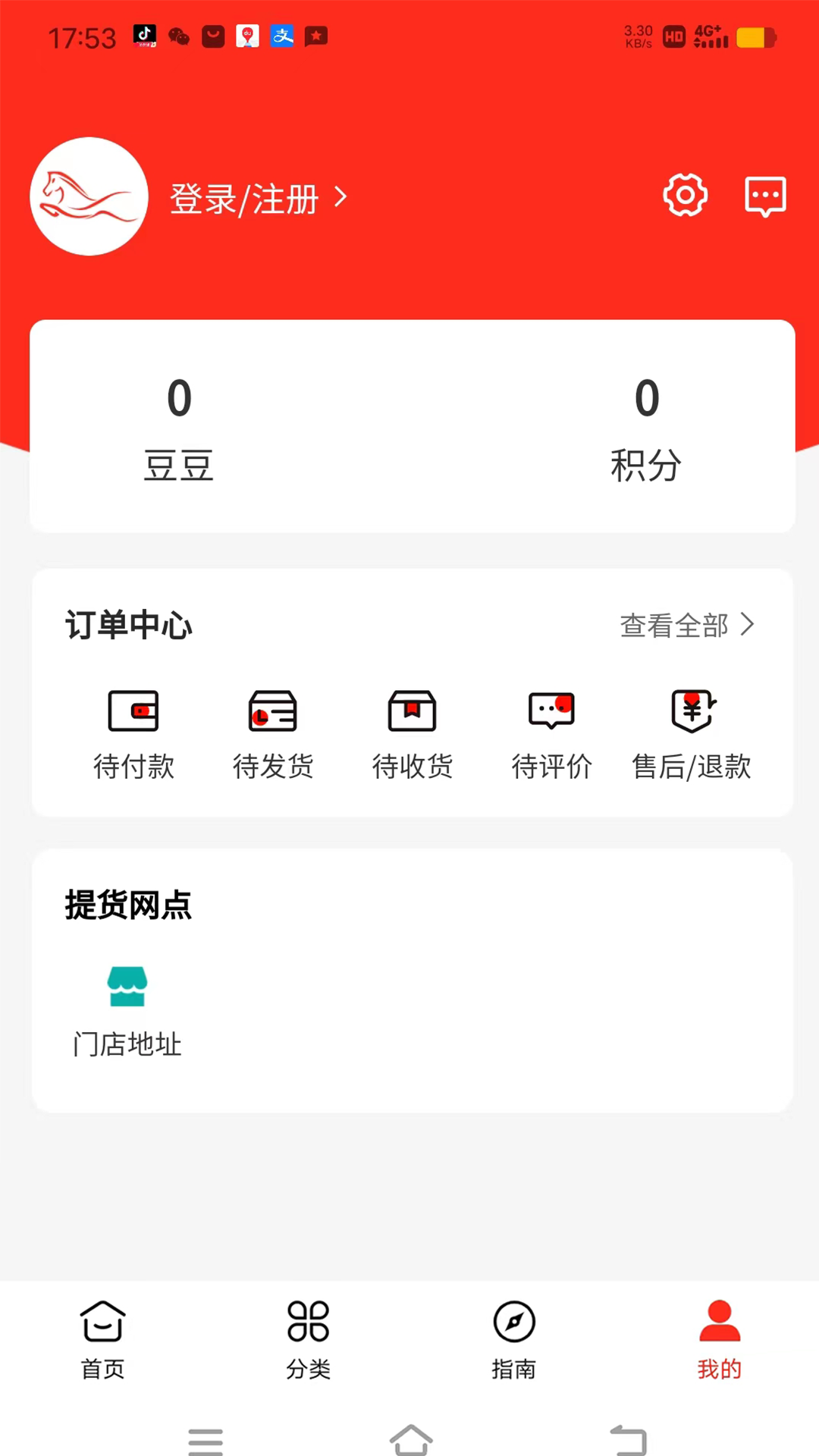 震马生活购物app官方下载v1.3.1