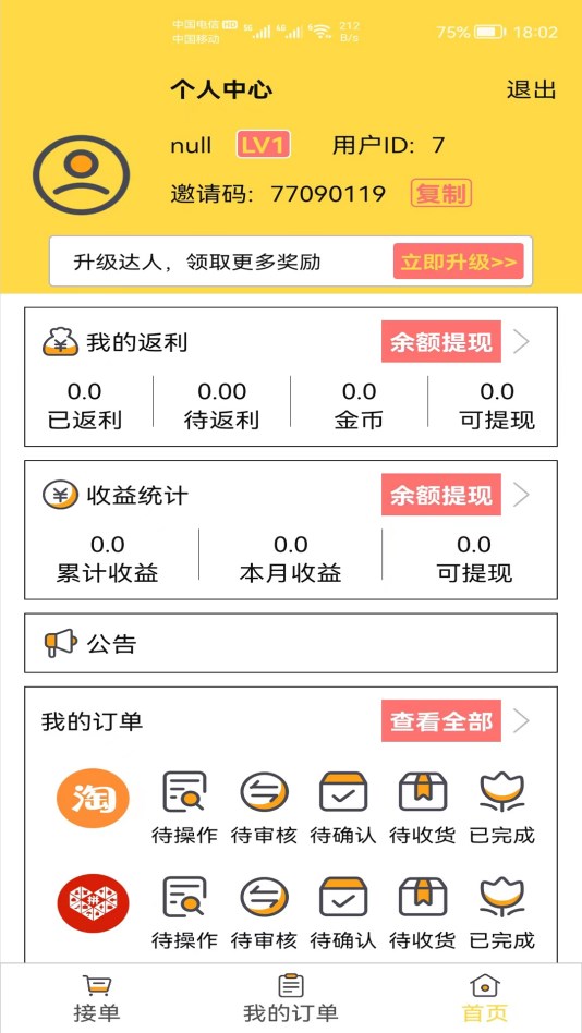 众盈成功app购物最新版v1.1.11