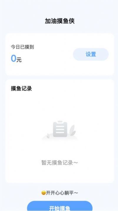 喜悦流量app手机版下载v2.0.1