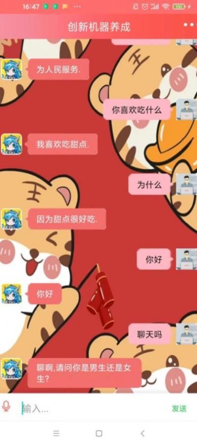 创新机器养成app官方下载v1.0.0