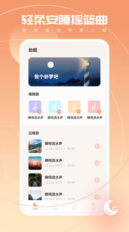 宝宝翻译下载中文版免费版v2.0.1