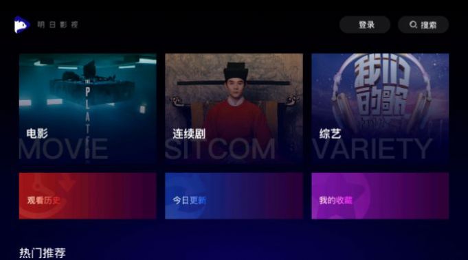 明日影视2.1.7tv版最新版app下载v2.1.7