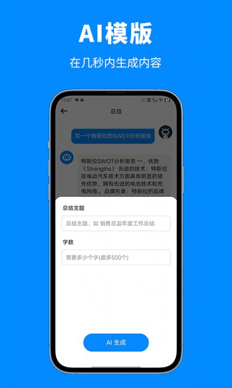 人工智能助手app手机版下载v3.0.0