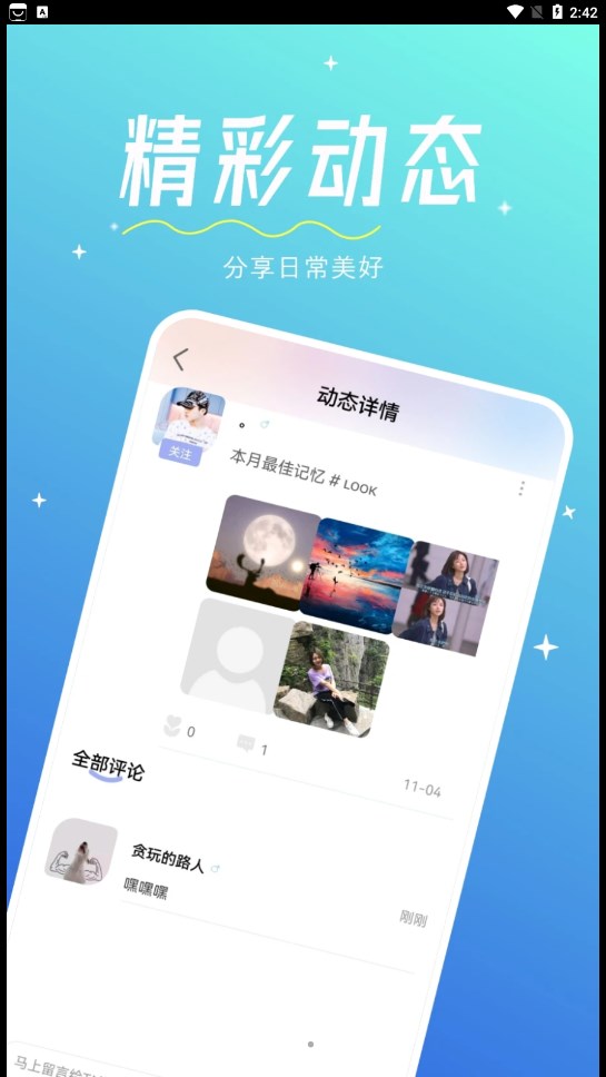 心相印交友app官方下载v1.0.0