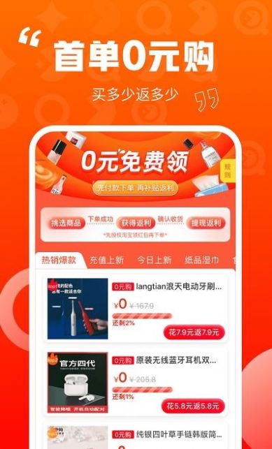 乐省喜报app下载苹果版官方v2.0.0