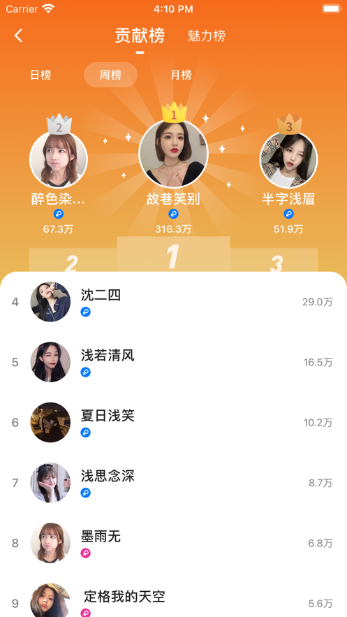 秋茶语音app苹果版ios下载v1.9.1