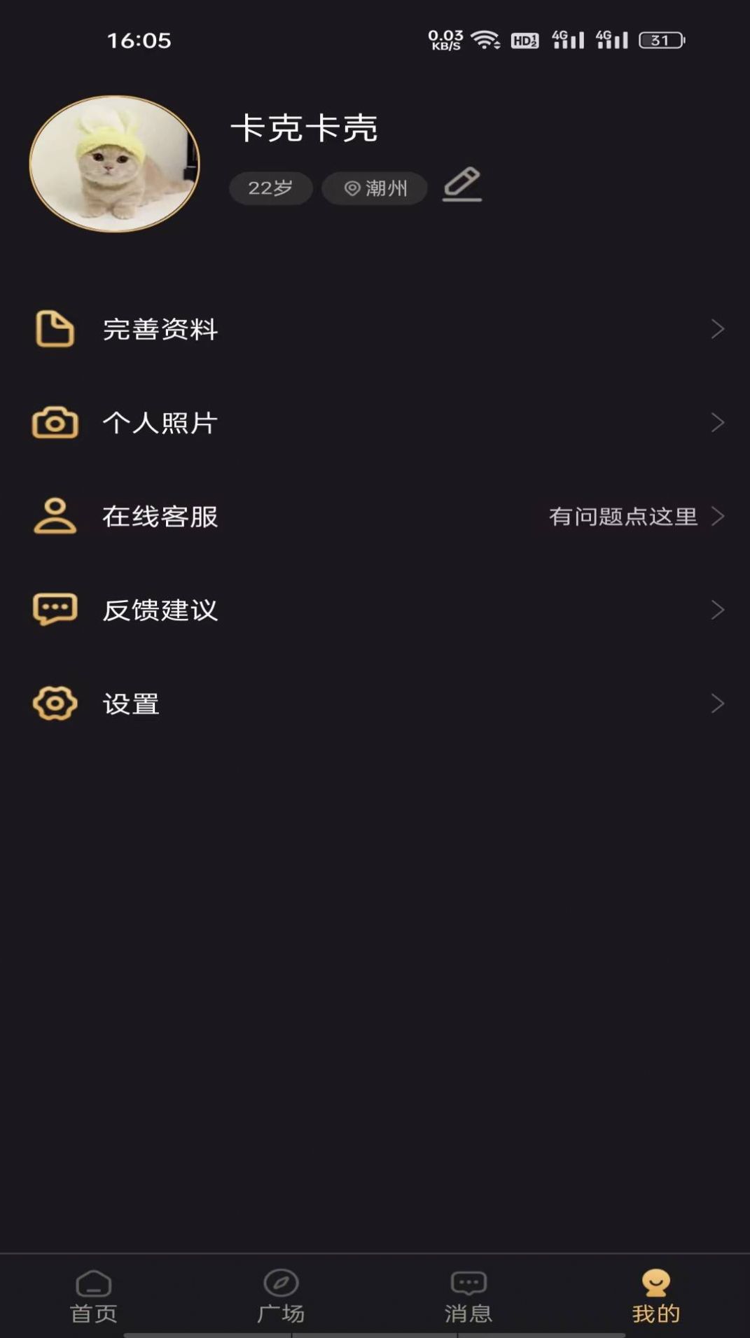 潮遇交友app官方下载v0.0.1