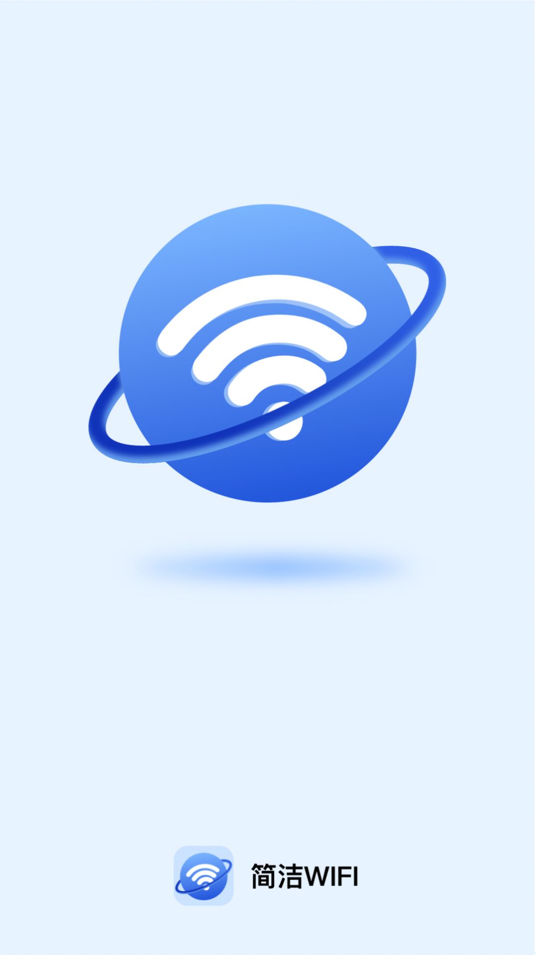 简洁WiFi网络助手下载v2.0.1