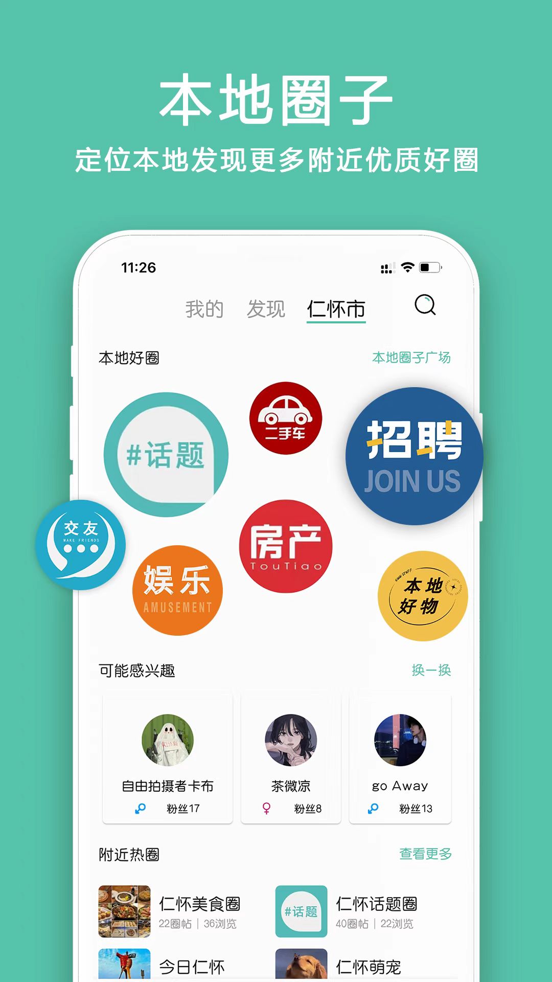 小道圈子交友app官方下载V1.0