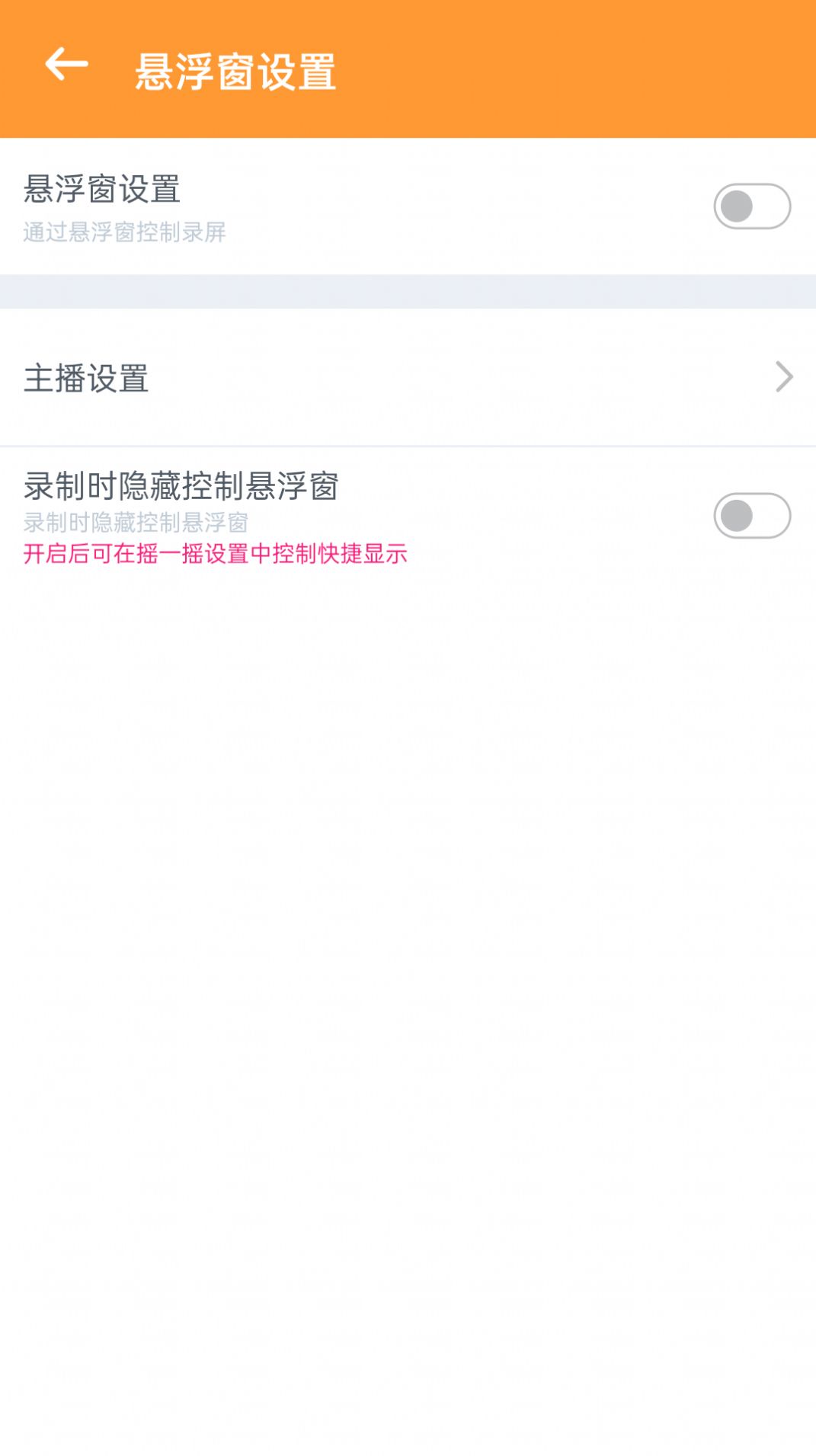 视频录制精灵app手机版下载v1.0.0