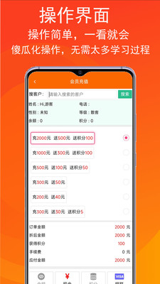 泊鸟云商会员管理系统app手机版下载v1.0