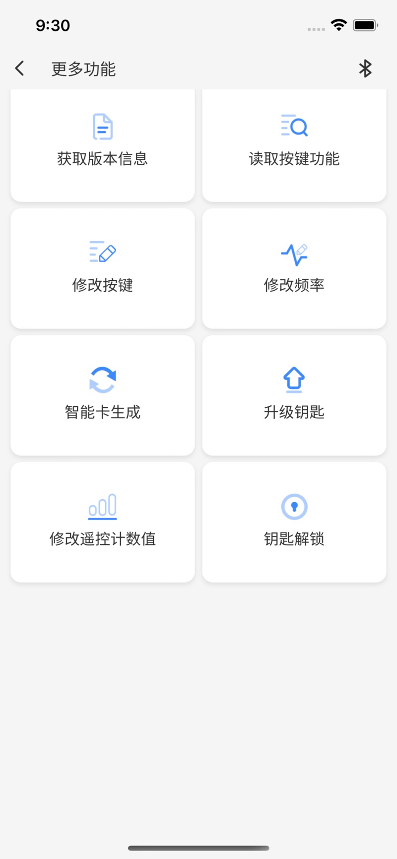 Lonsdor领世达子机生成器软件下载v1.0.5