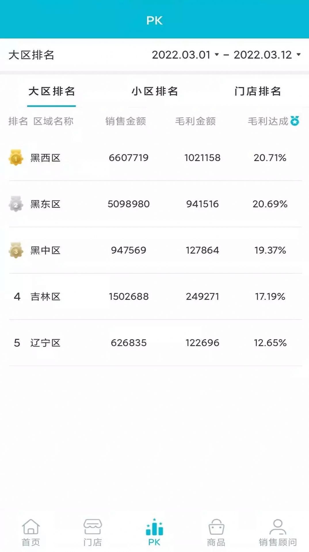 臻爱卖卖通app官方下载v1.0.0