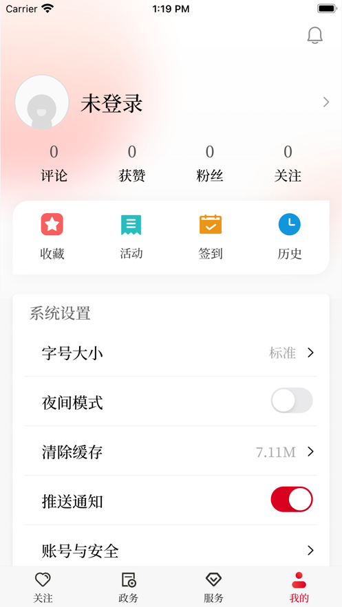 能源中国下载安装官方v1.0.0