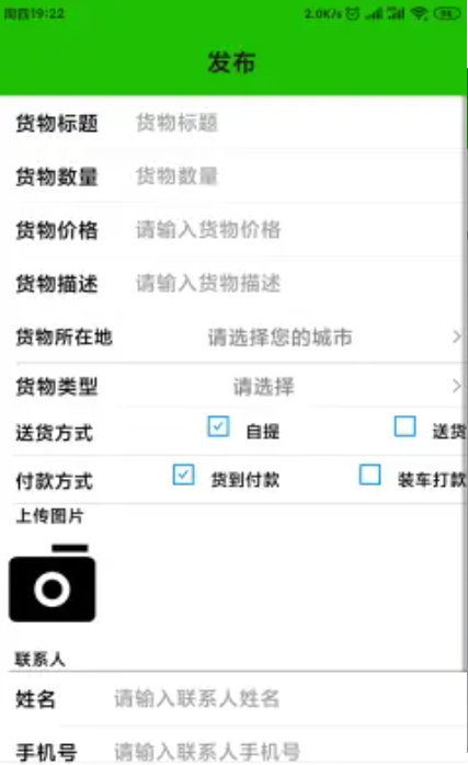 亿废app软件下载v1.1.0