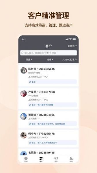 吉祥有约经营宝App手机版下载v1.0.2