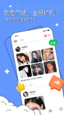 爱倾海app社交平台最新版v1.0