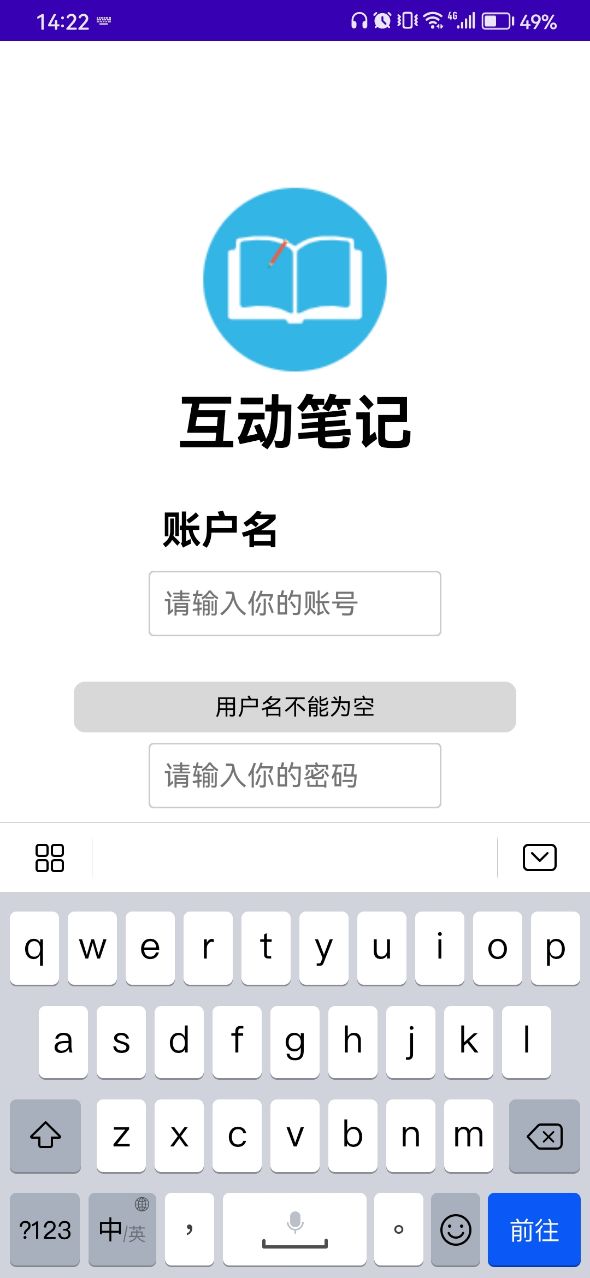 互动笔记app手机版下载v1.0