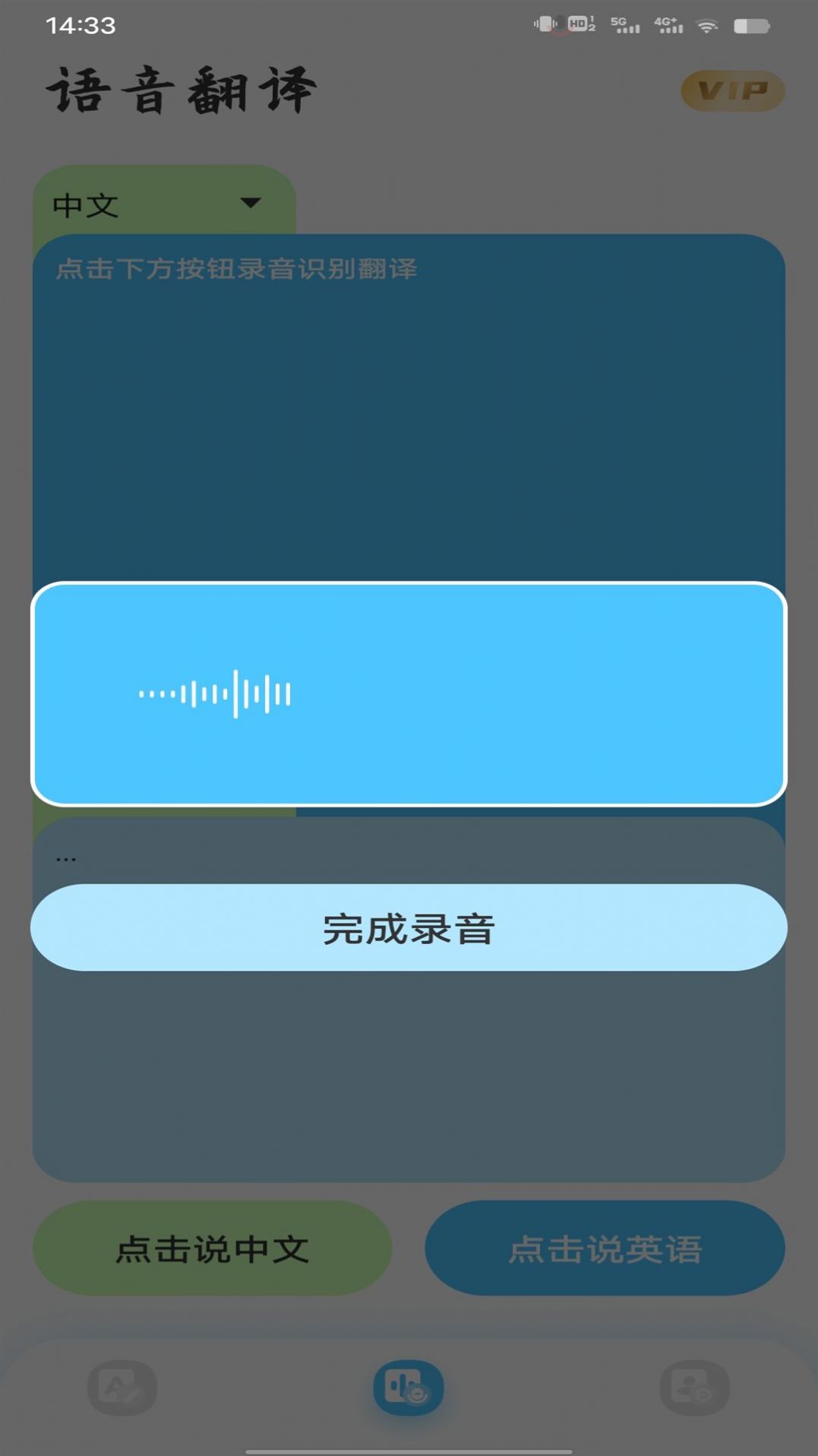 在线翻译app免费下载安装v1.0.0