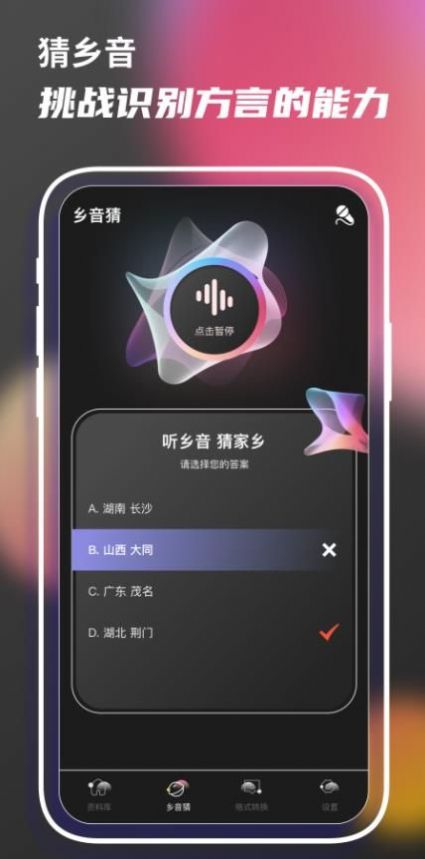 老歌刷刷乐app官方下载v1.0.0