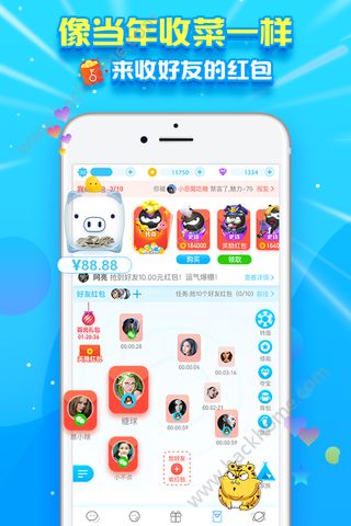 派派偷红包软件6.0.015最新版app免费下载v7.1.023