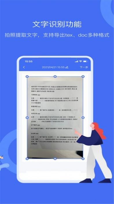 扫描仪万能型app官方下载v6.0