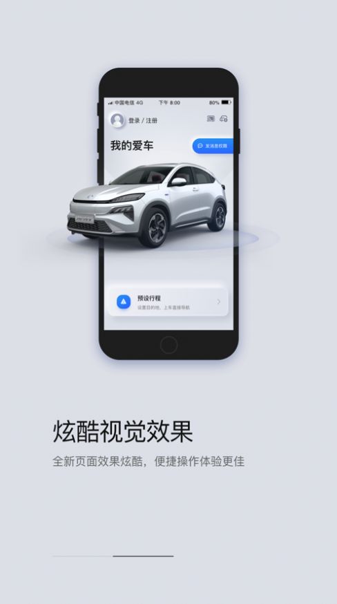 东风Honda互联官方手机版下载v1.0.0.202303011855