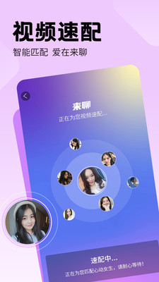 来啵交友软件app官方下载v7.2.2