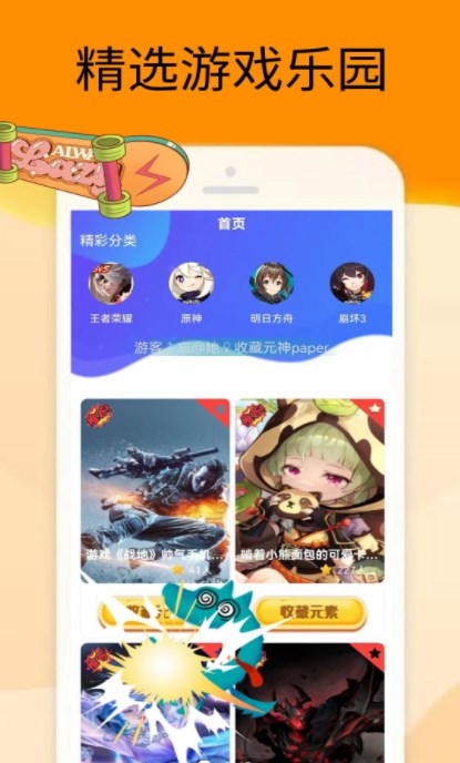 梦展2322乐园app官方下载v1.0