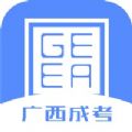 广西成考app下载官方安卓版v1.9.2