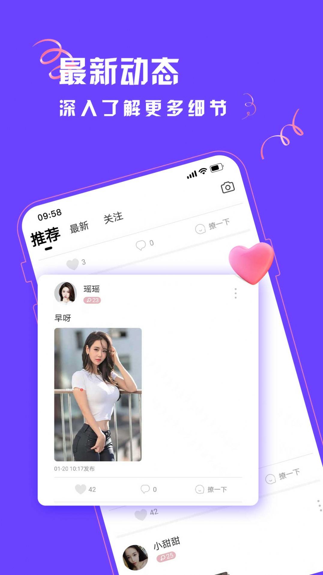 探聊陌交友app官方下载v1.1.0