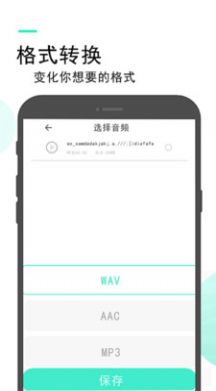 录音备忘录app手机版下载v2.3.1