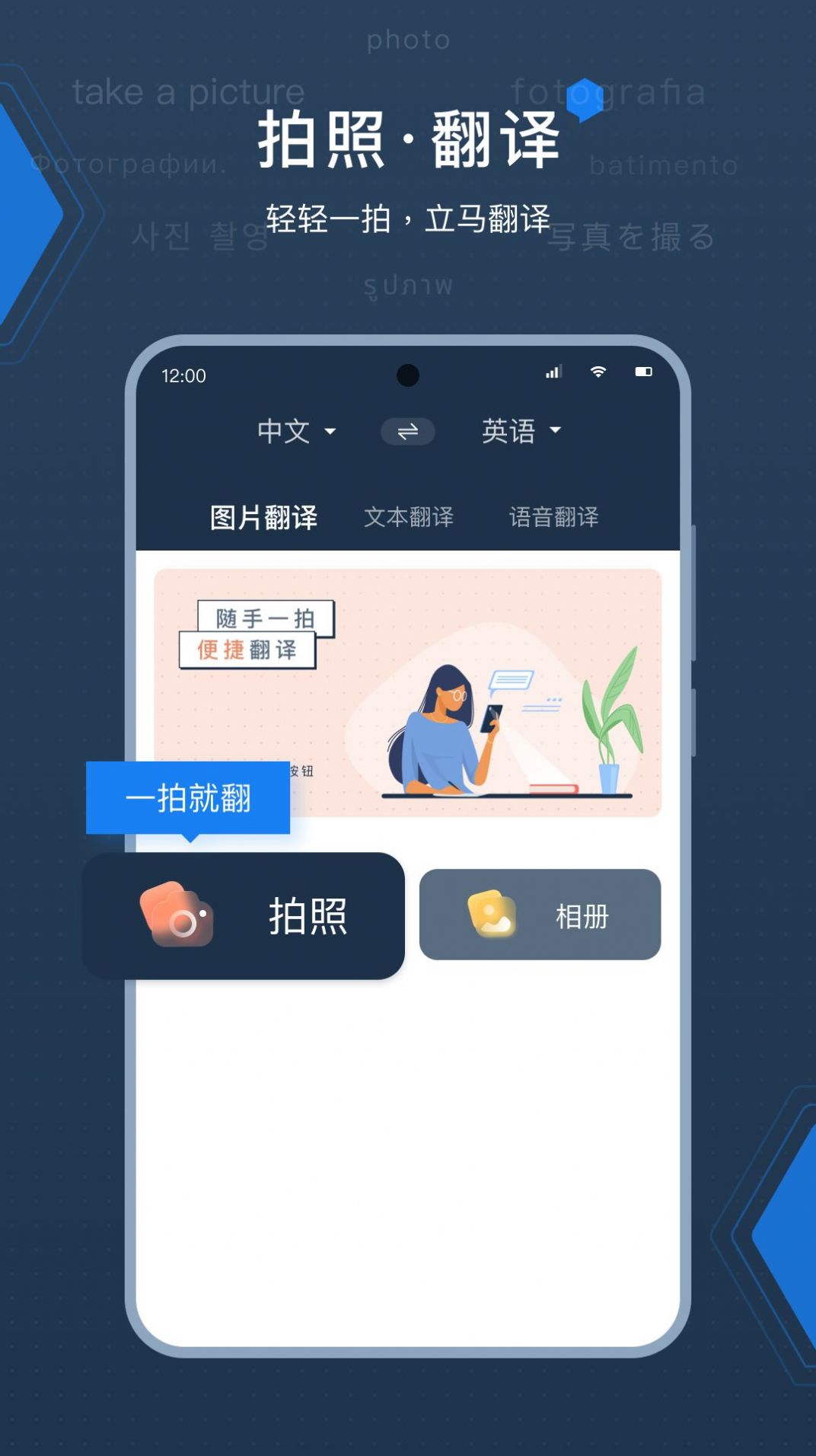 deepL拍照翻译app下载官方安卓版v1.0