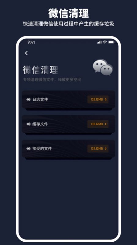 金牛清理管家app手机版下载v1.0.0