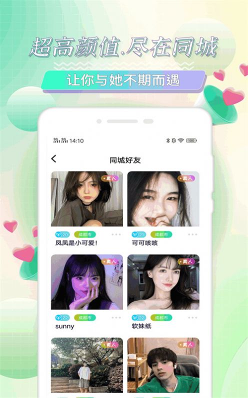 探花圈交友app官方下载v1.0.0