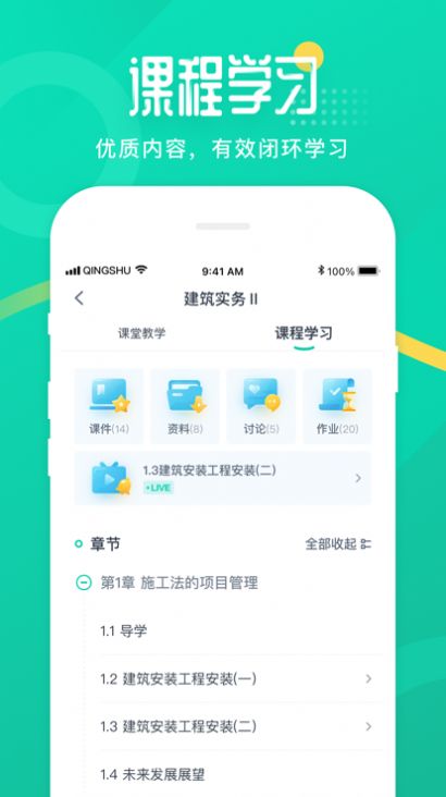 二师云课堂app官方下载1.0