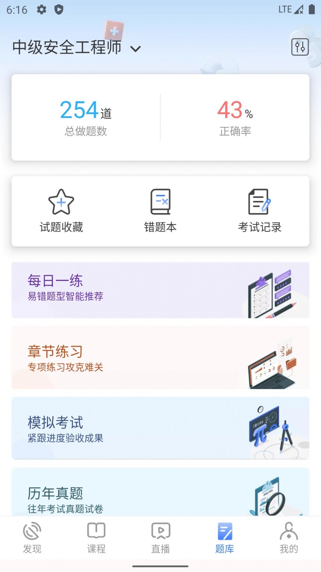 勤学课堂app安卓版下载v3.2.2