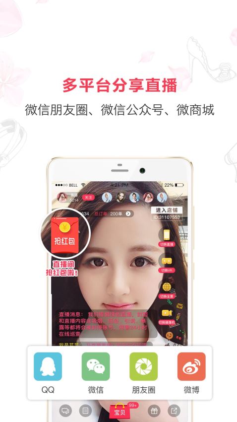 红豆角拼团app官方手机版下载v6.1.4