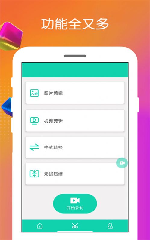 免费手机录屏宝app官方下载v4.0.0.0