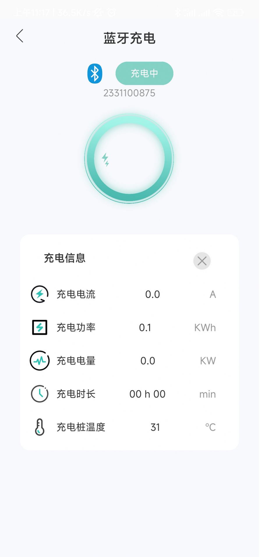 奥王充电新能源充电下载v1.0